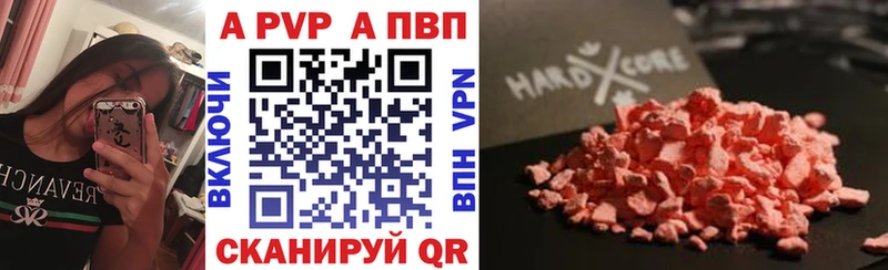 закладка  Красавино  A PVP крисы CK 