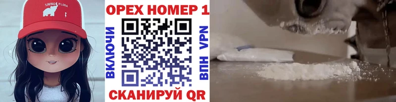 купить наркотики сайты Красавино КОКАИН VHQ