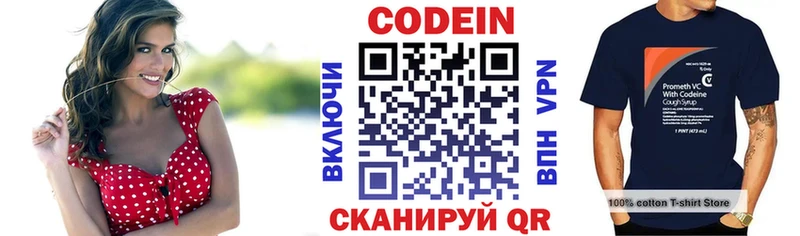 Кодеиновый сироп Lean напиток Lean (лин)  где купить наркотик  Красавино 