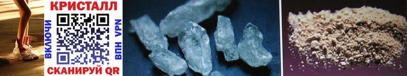 МЕТАМФЕТАМИН Methamphetamine Красавино